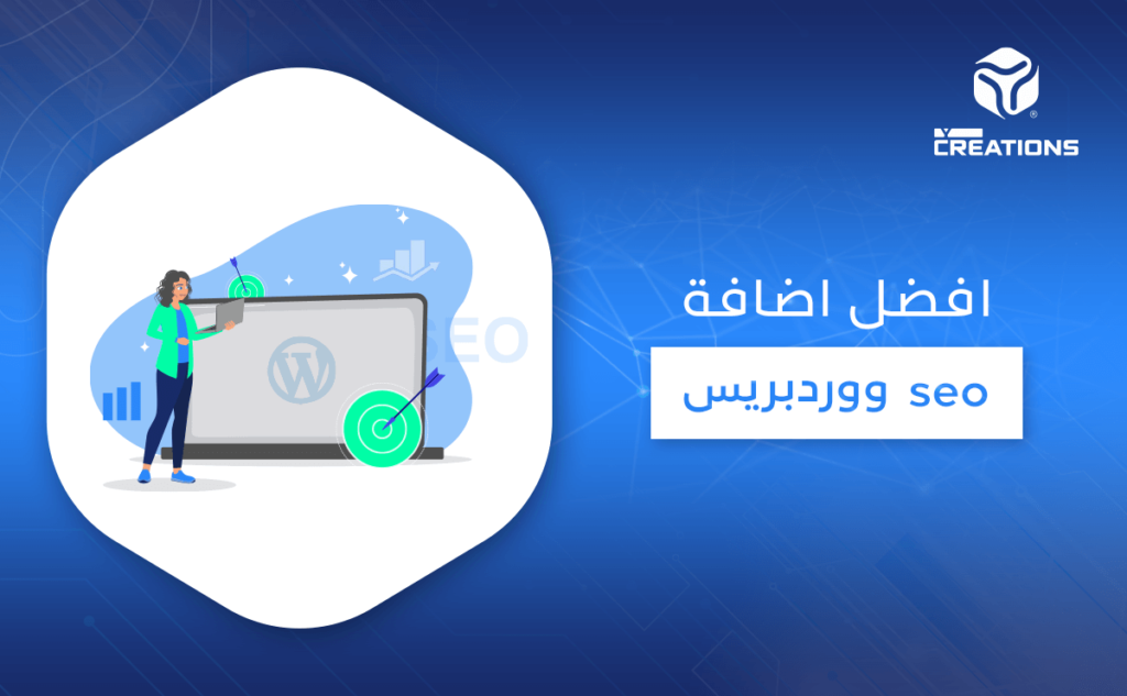 افضل اضافة seo ووردبريس   