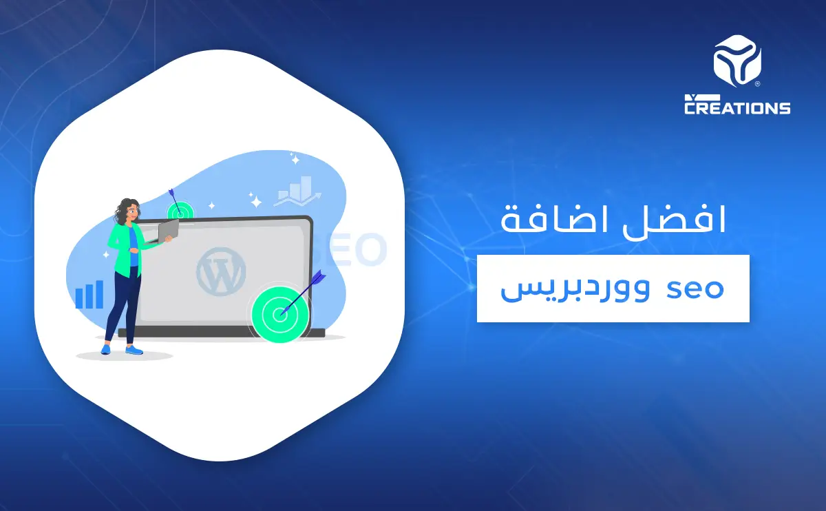 افضل اضافة seo ووردبريس
