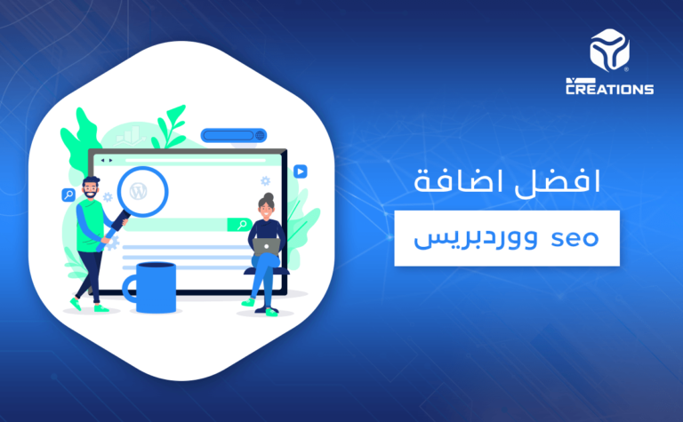 افضل اضافة seo ووردبريس