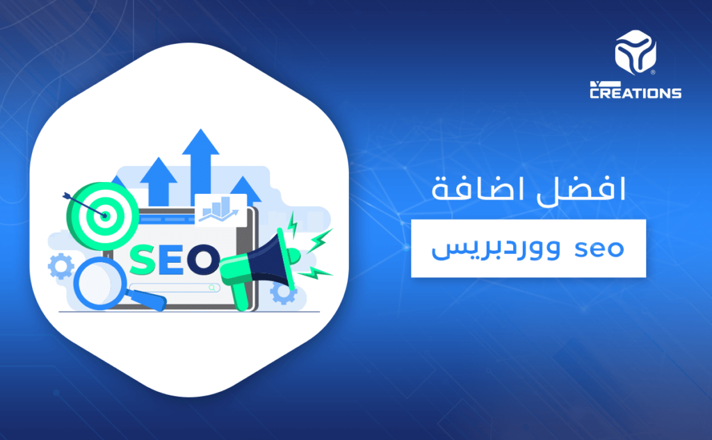 افضل اضافة seo ووردبريس   