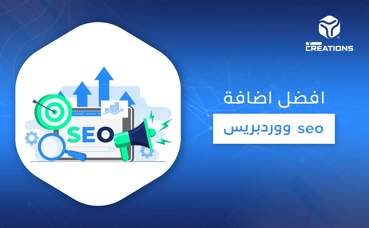 افضل اضافة seo ووردبريس