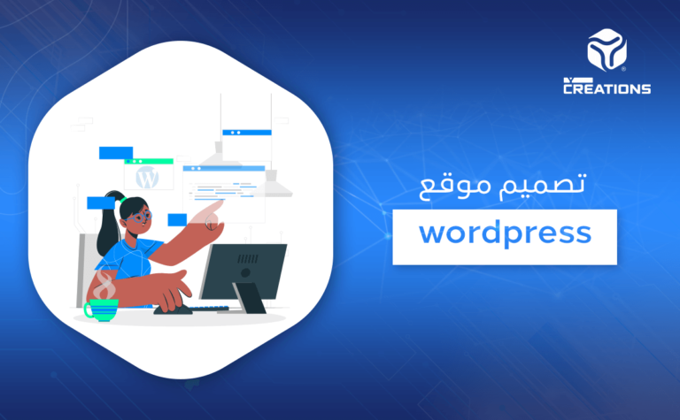 تصميم موقع WordPress