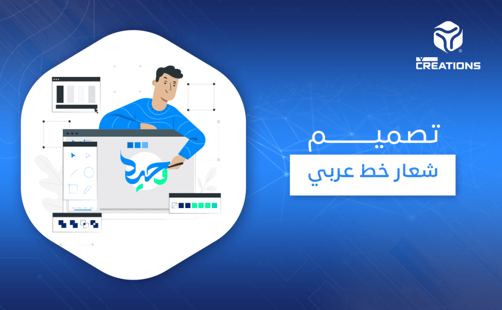 تصميم شعار خط عربي