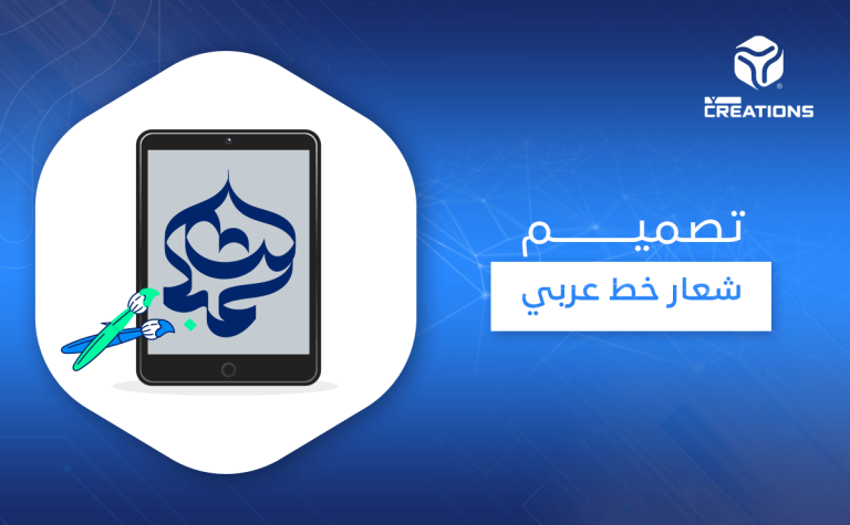 تصميم شعار خط عربي