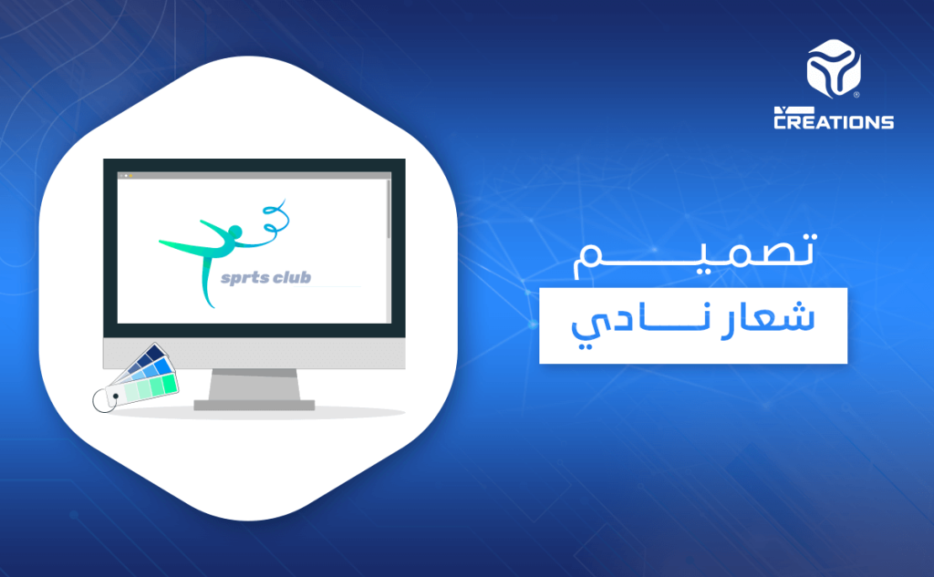 تصميم شعار نادي