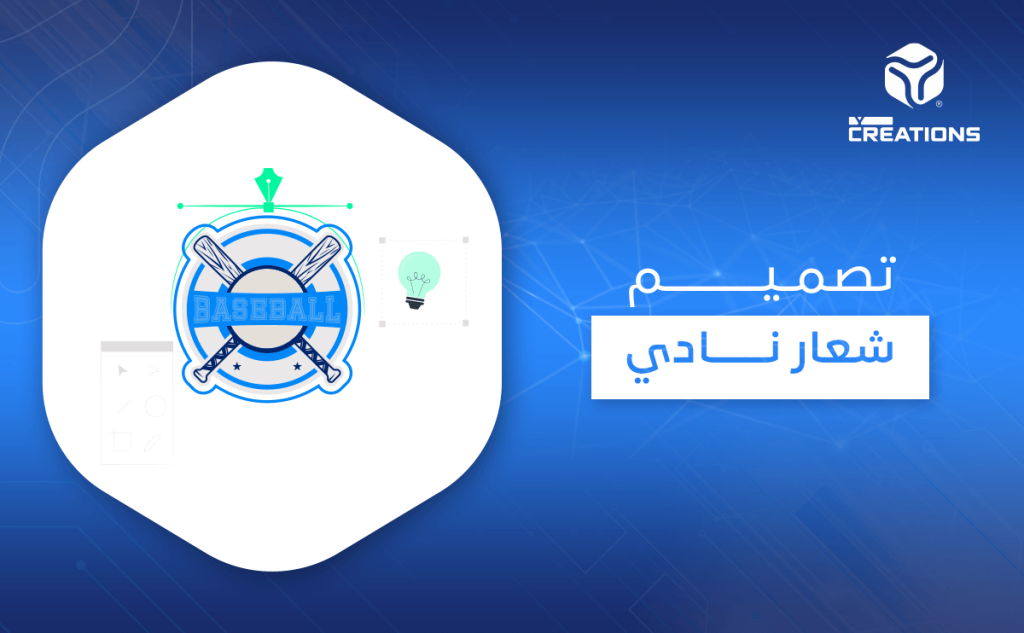 تصميم شعار نادي