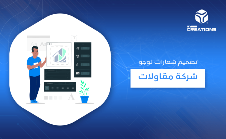 تصميم شعارات لوجو شركة مقاولات