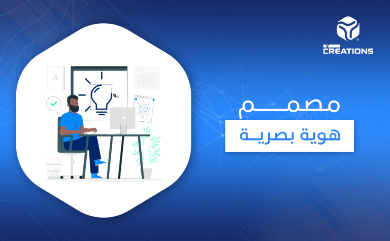 مصمم هوية بصرية