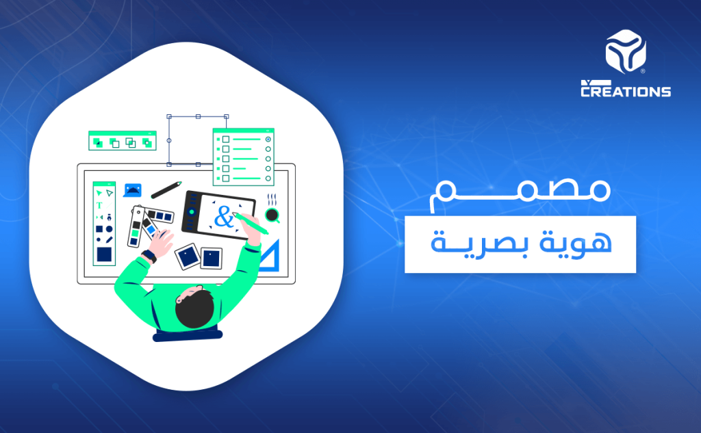 مصمم هوية بصرية