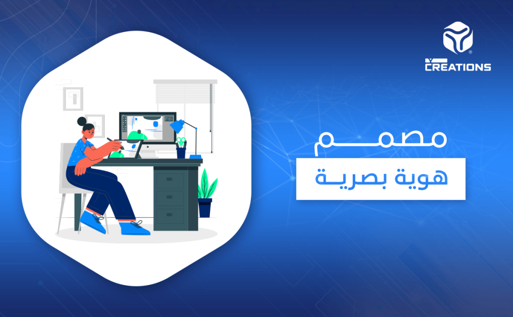 مصمم هوية بصرية