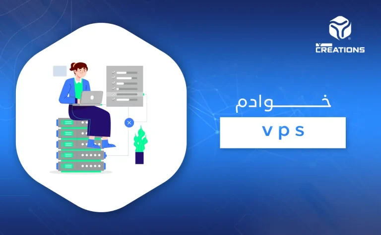 خوادم vps
