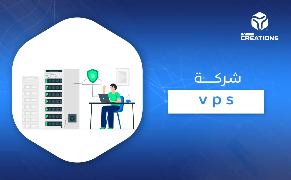 شركة vps