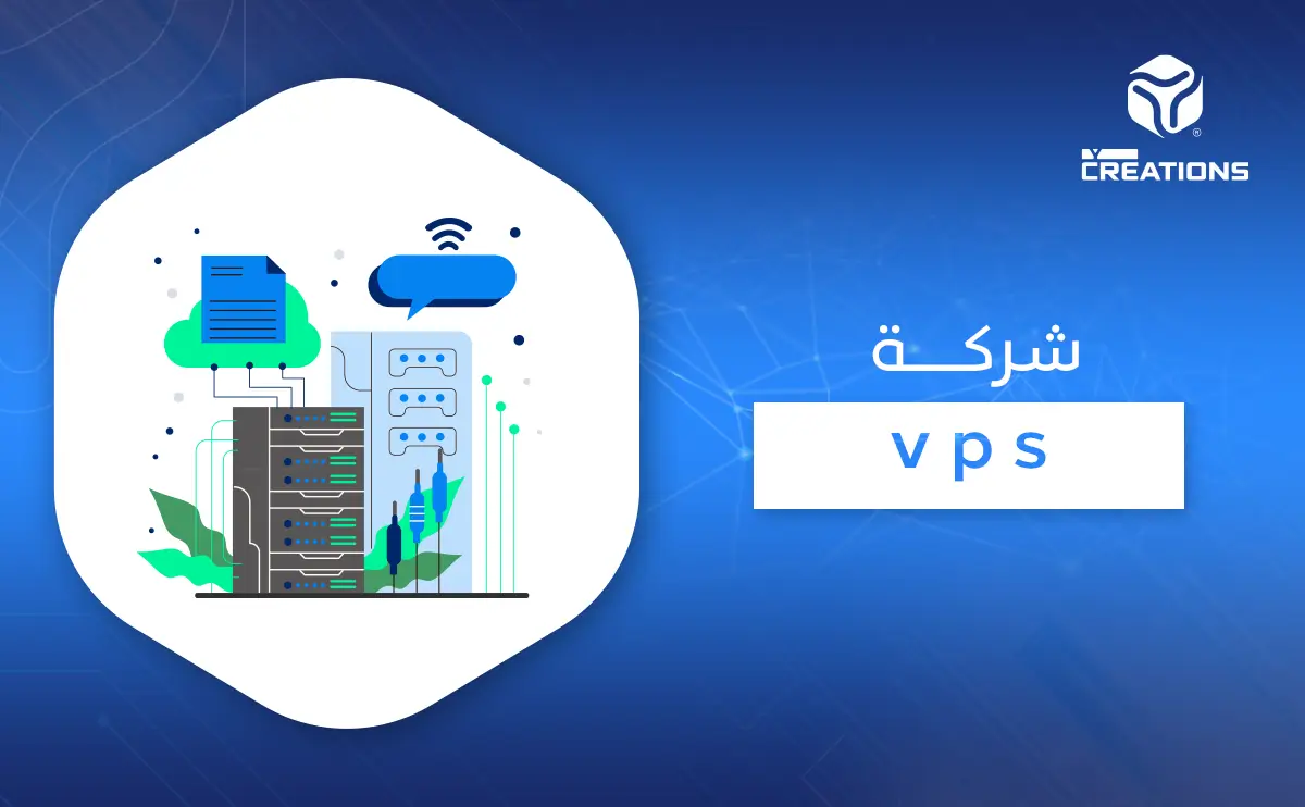 شركة vps