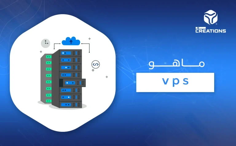 ماهو vps