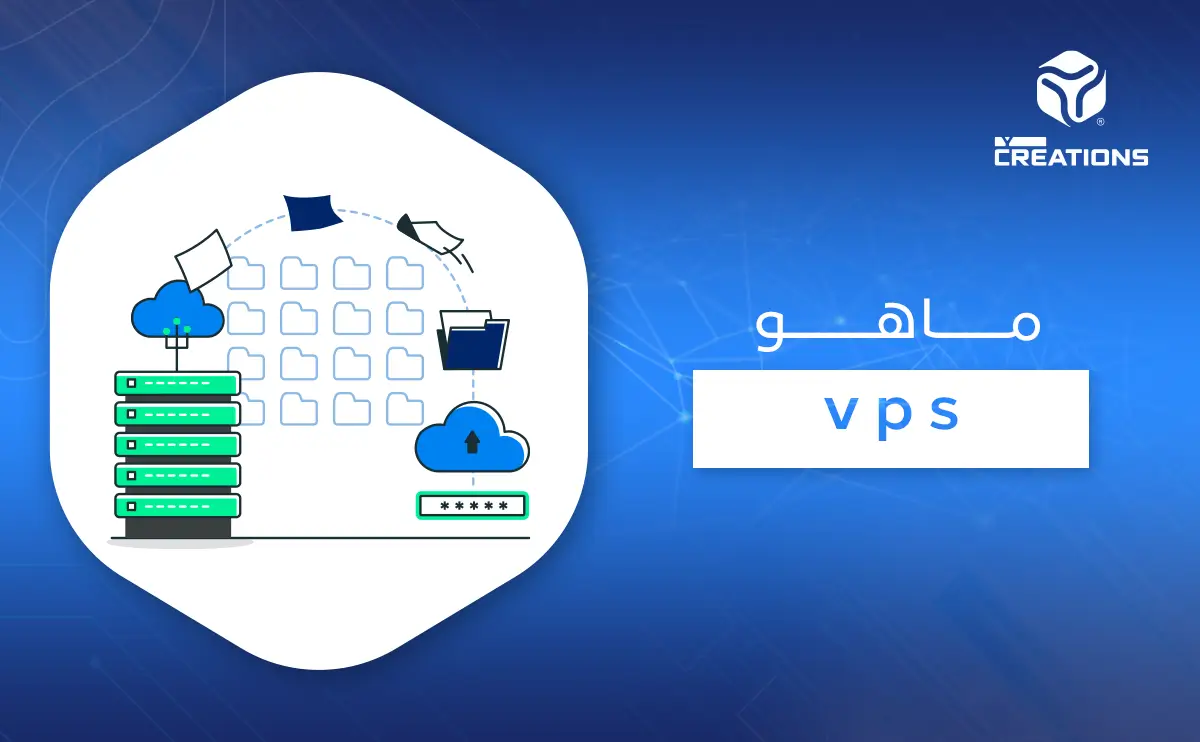ماهو vps