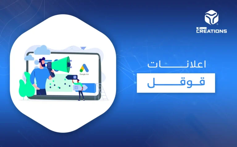 اعلانات قوقل