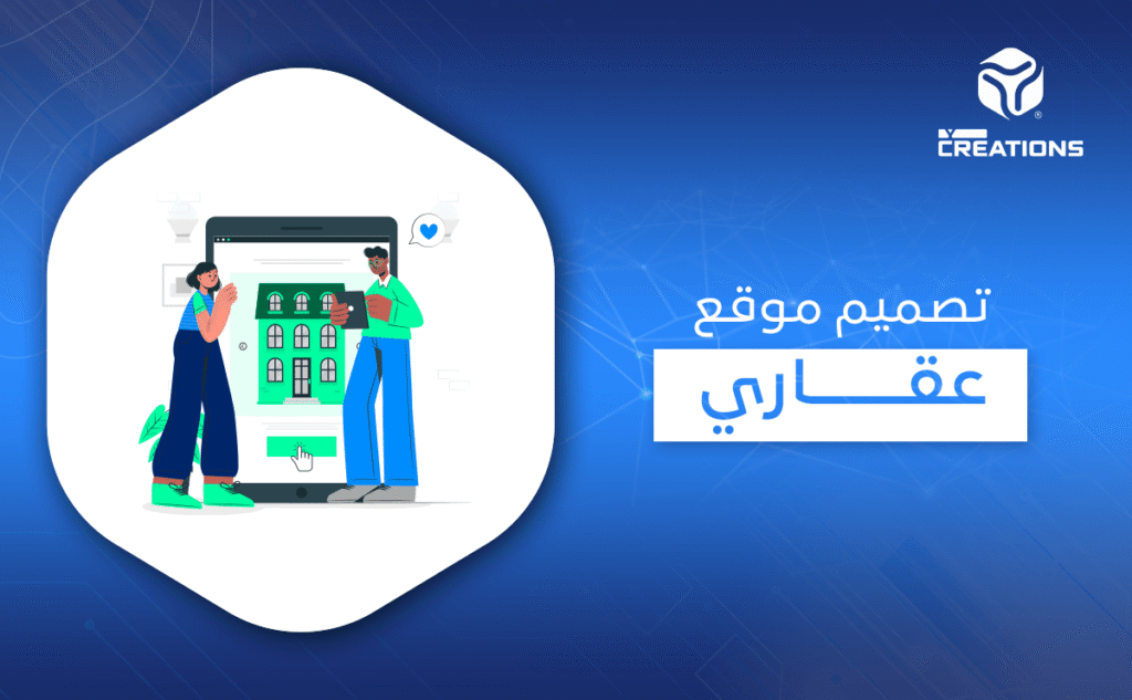 تصميم موقع عقاري