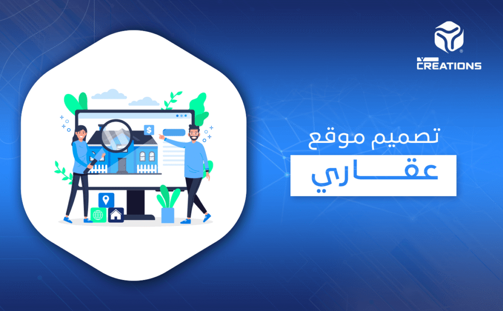 تصميم موقع عقاري