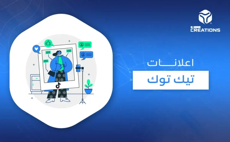 إعلانات تيك توك