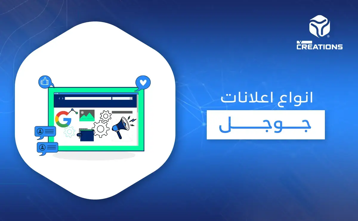 انواع اعلانات جوجل