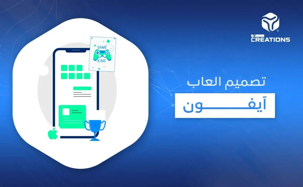 تصميم ألعاب آيفون