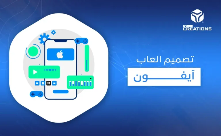 تصميم ألعاب آيفون