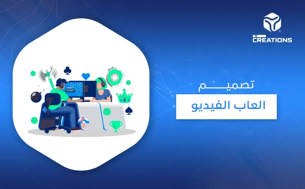 تصميم العاب الفيديو