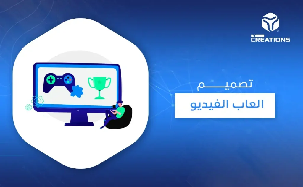 تصميم العاب الفيديو