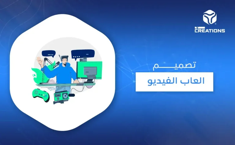 تصميم العاب الفيديو