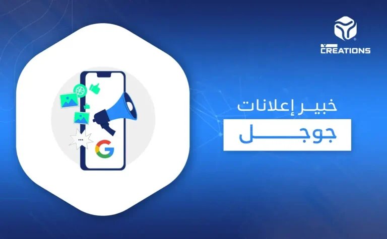 خبير إعلانات جوجل