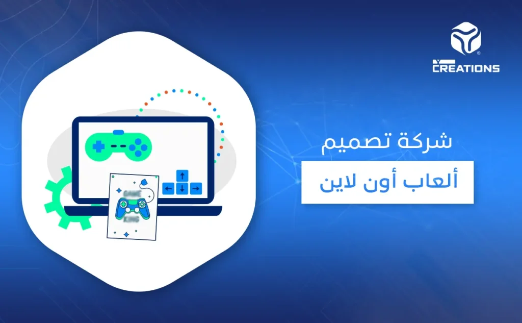 شركة تصميم ألعاب أون لاين