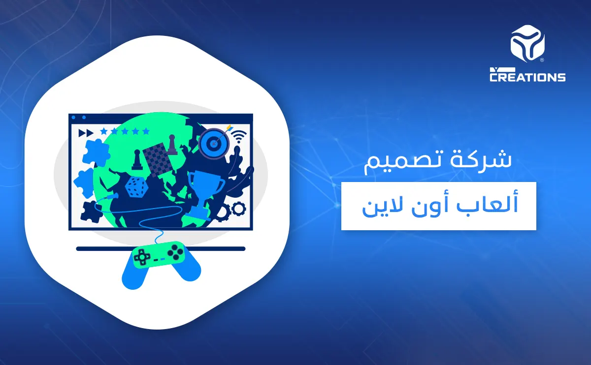 شركة تصميم ألعاب أون لاين