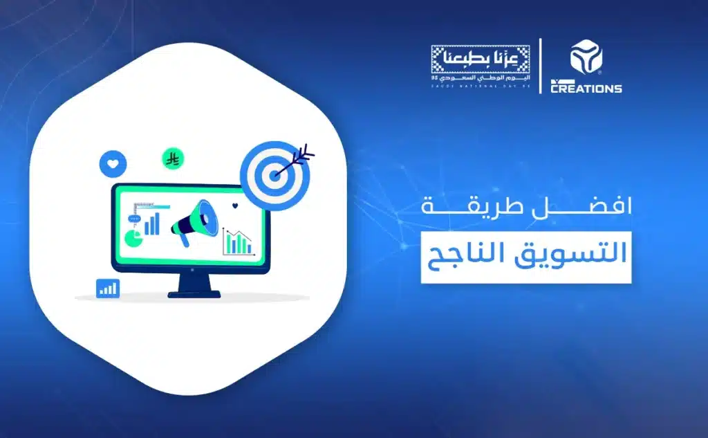 افضل طريقة للتسويق الالكتروني