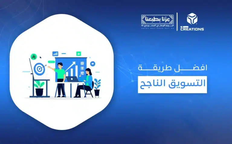 افضل طريقة للتسويق الالكتروني